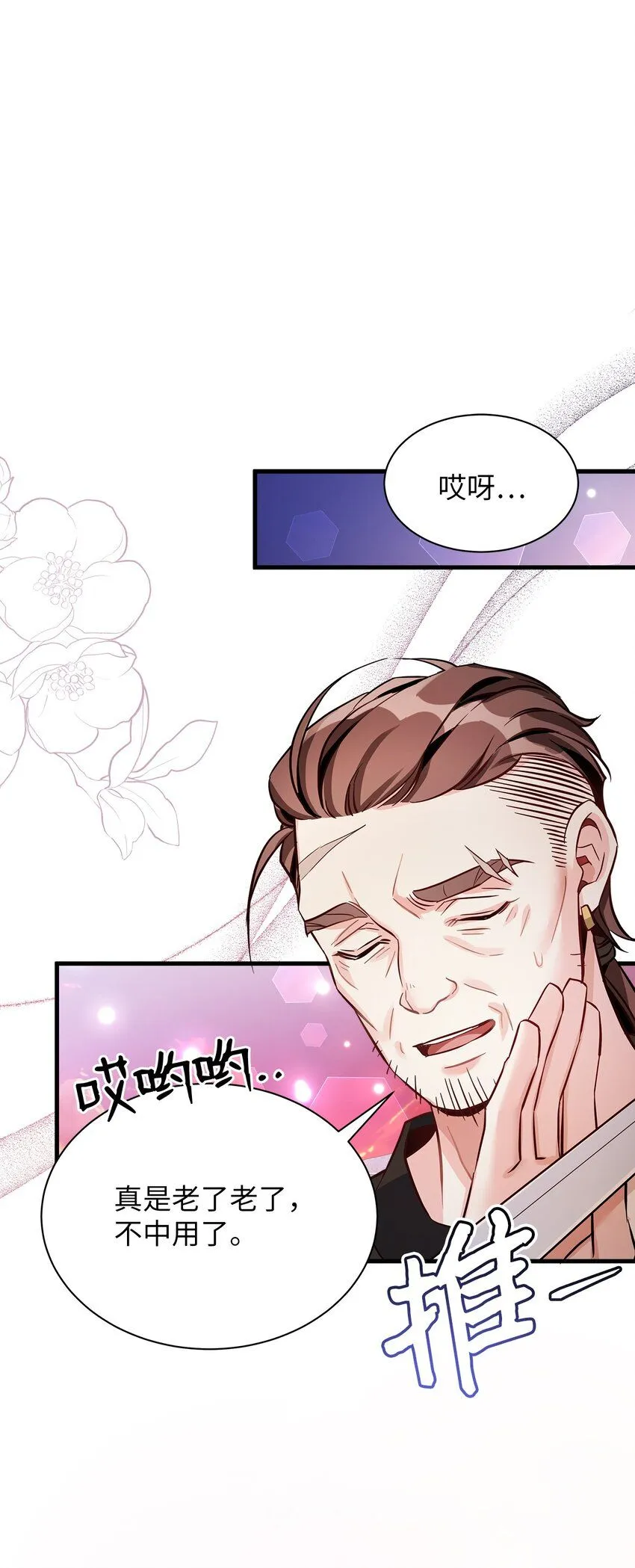 81 魔力体质 第68页