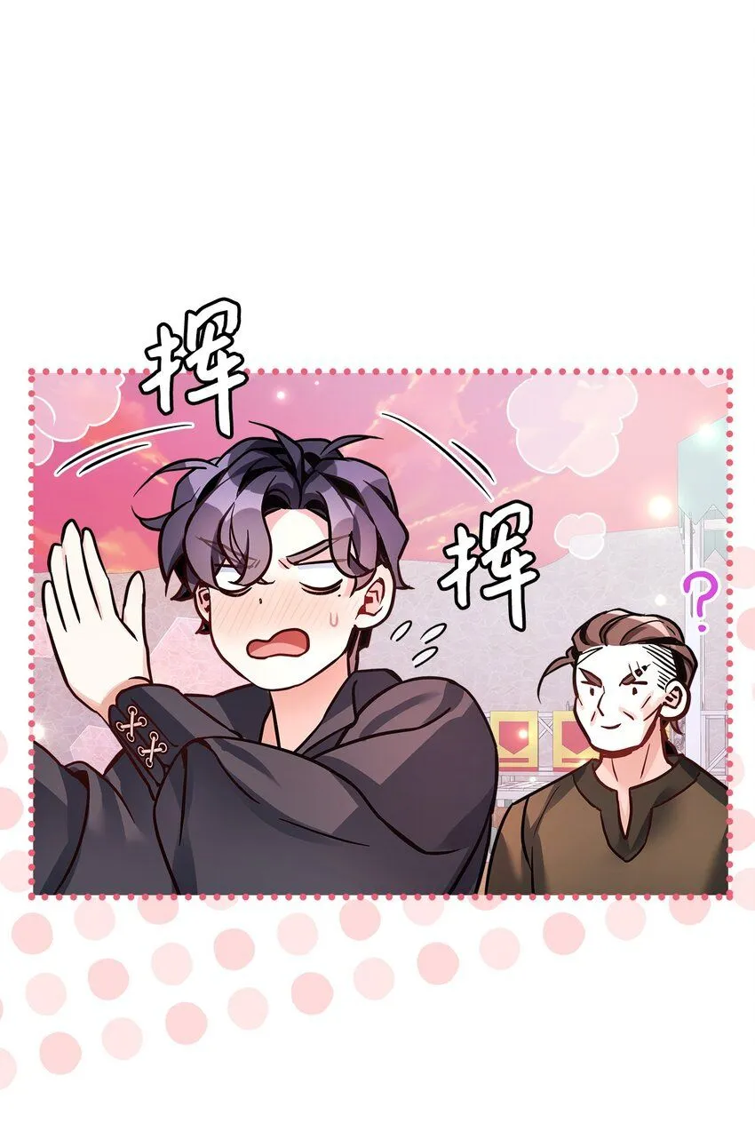 81 魔力体质 第72页