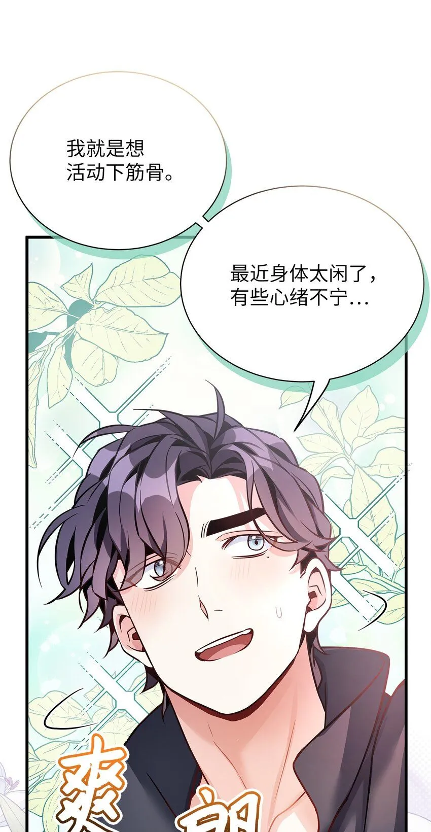 81 魔力体质 第73页