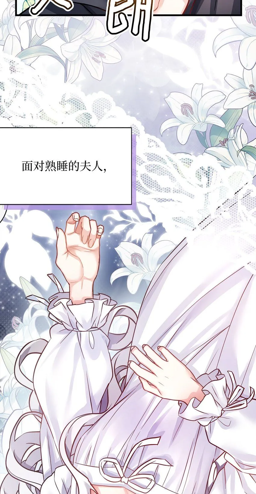 81 魔力体质 第74页