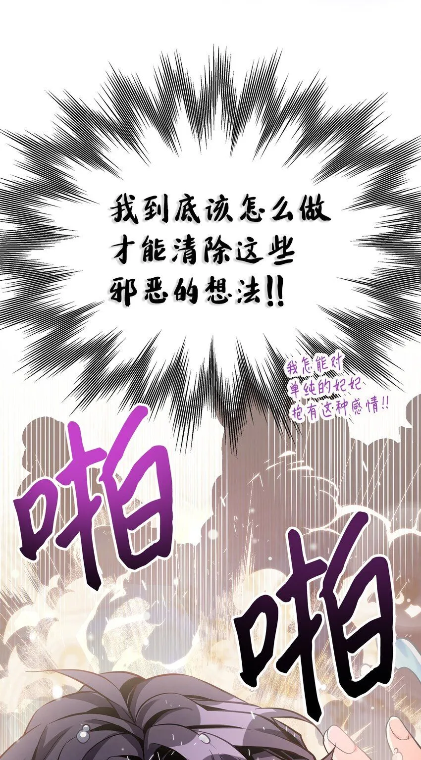 81 魔力体质 第76页