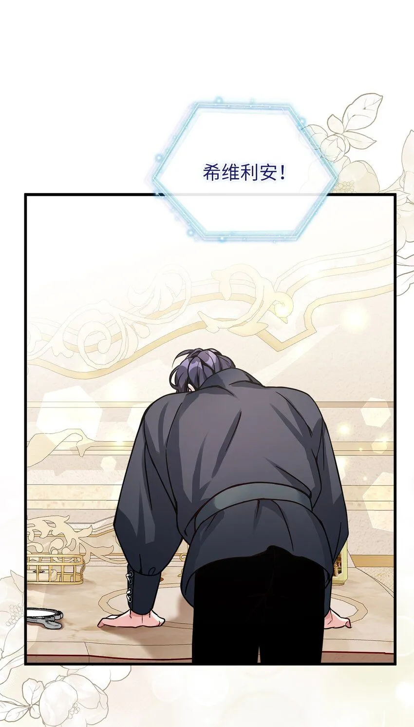 81 魔力体质 第78页