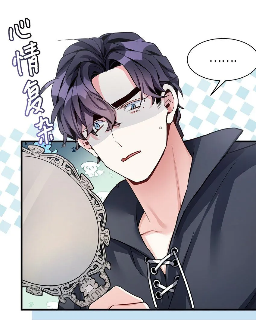 81 魔力体质 第82页