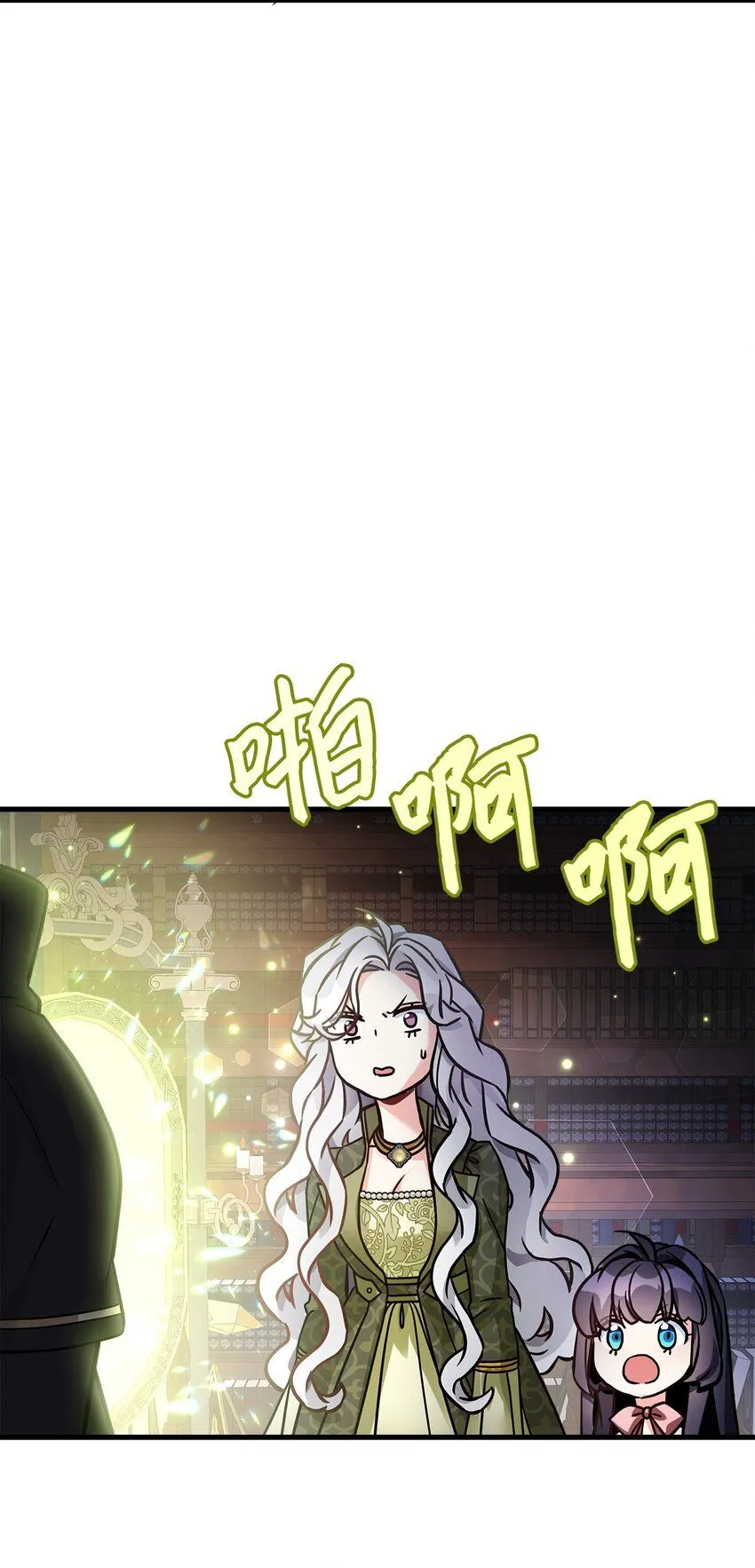 80 珍贵的孩子气 第3页