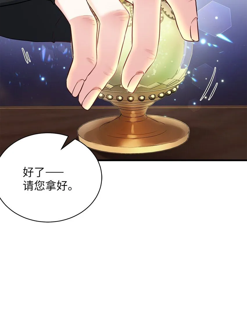 80 珍贵的孩子气 第5页
