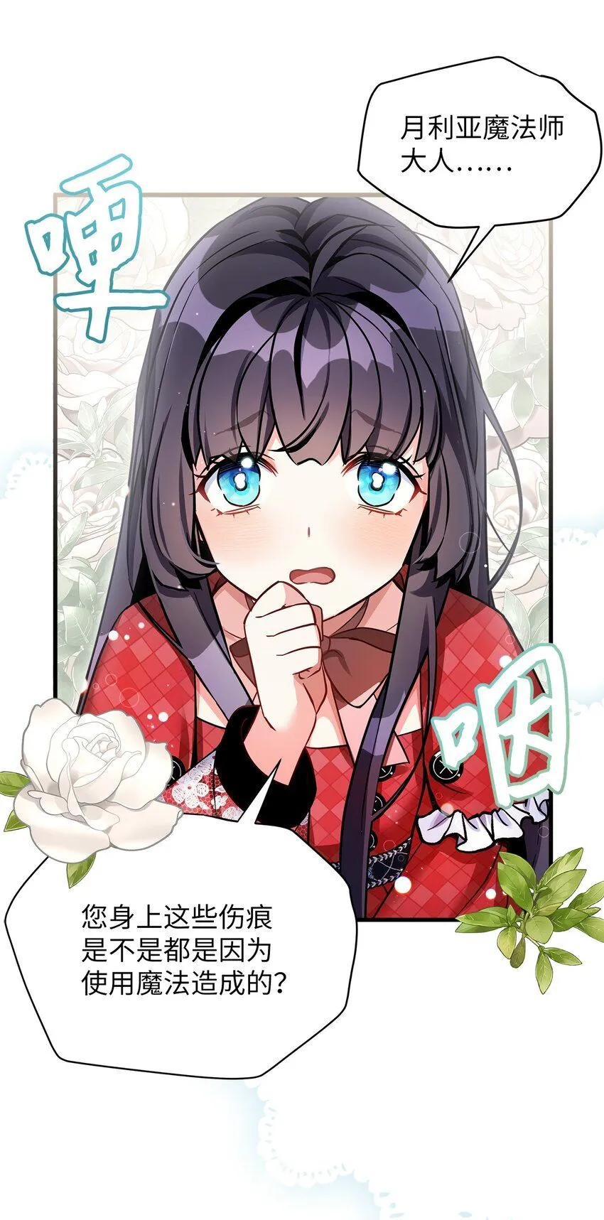 80 珍贵的孩子气 第7页