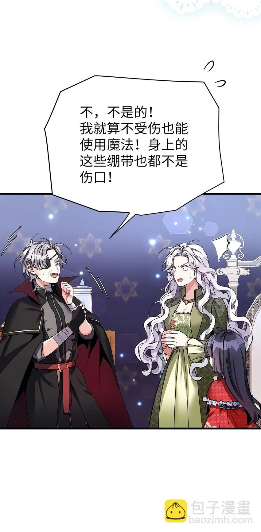 80 珍贵的孩子气 第8页