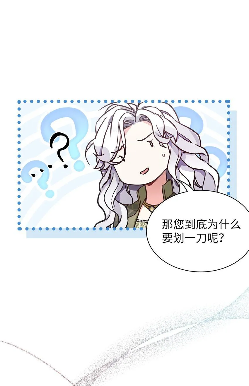80 珍贵的孩子气 第9页