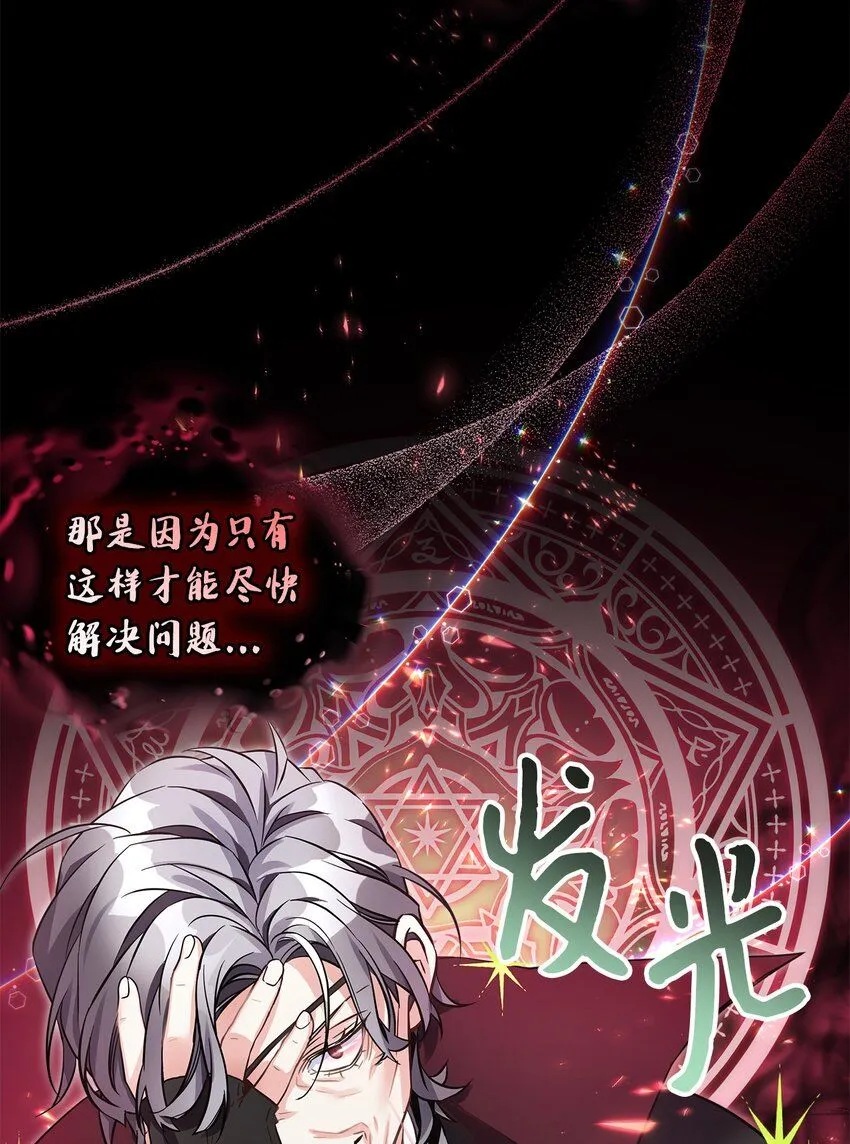 80 珍贵的孩子气 第11页
