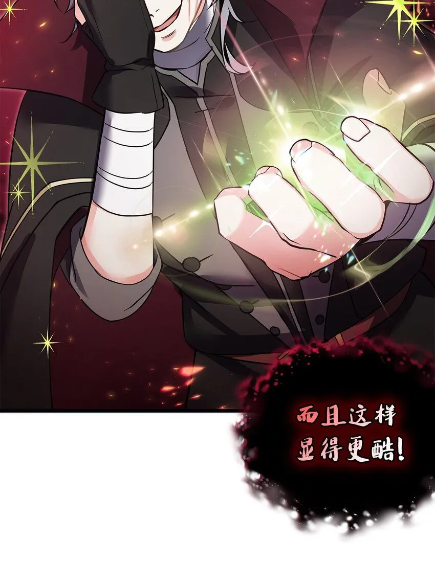 80 珍贵的孩子气 第12页