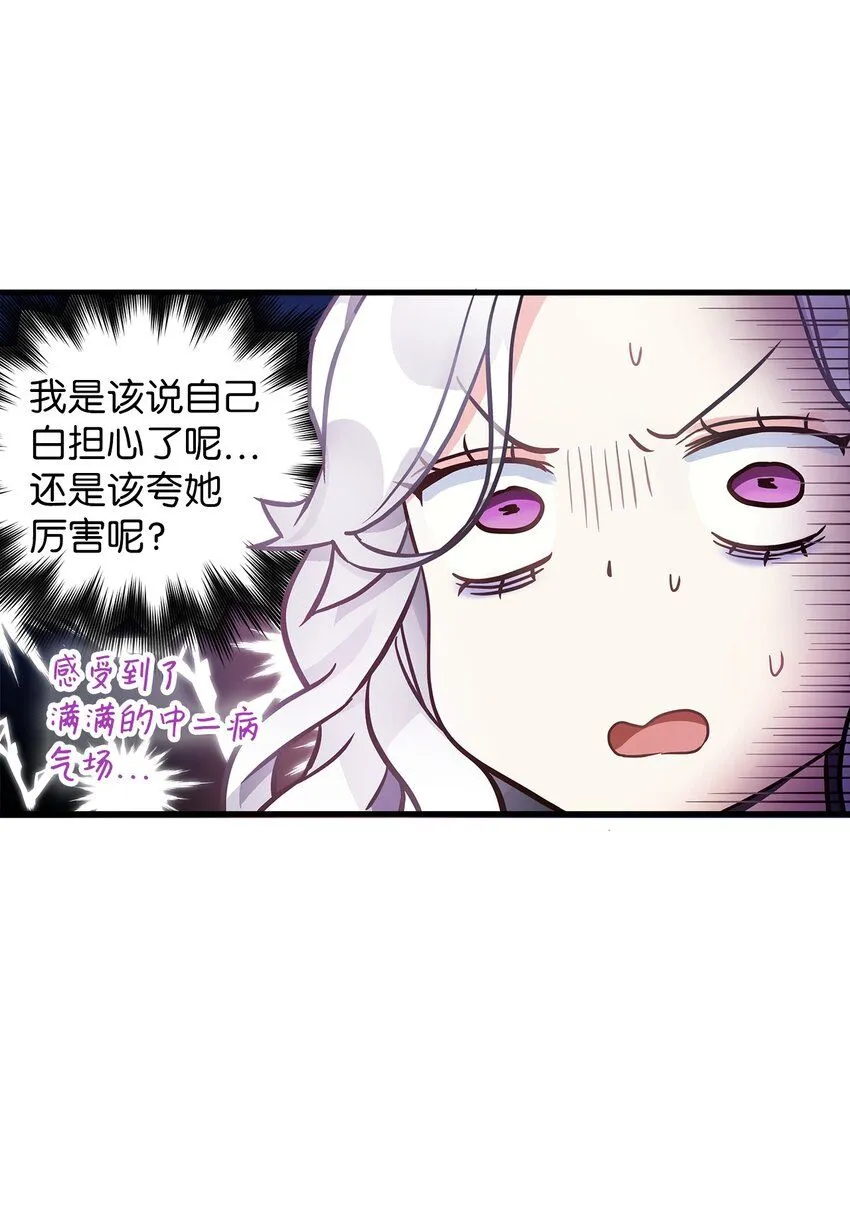 80 珍贵的孩子气 第14页