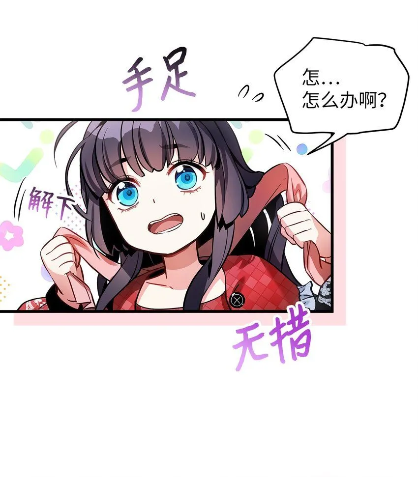 80 珍贵的孩子气 第15页