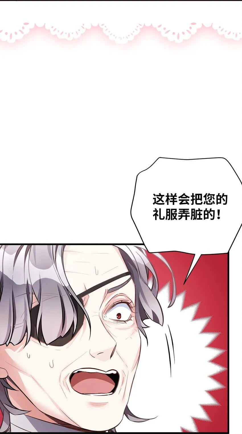 80 珍贵的孩子气 第17页