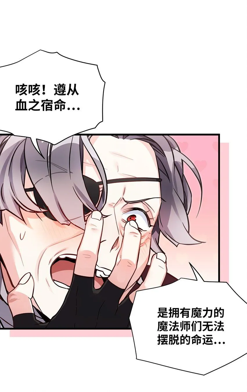 80 珍贵的孩子气 第20页