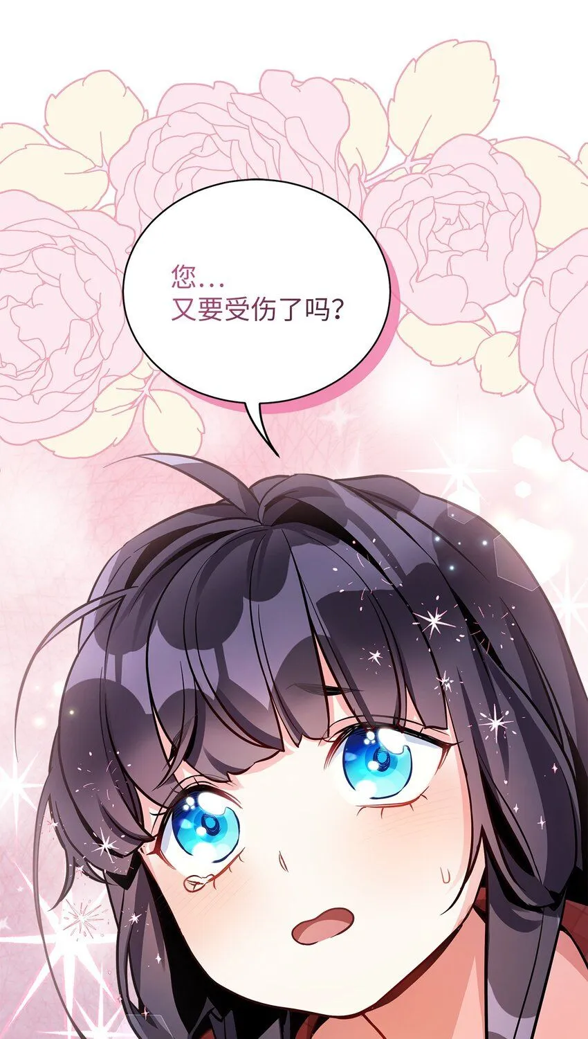 80 珍贵的孩子气 第21页