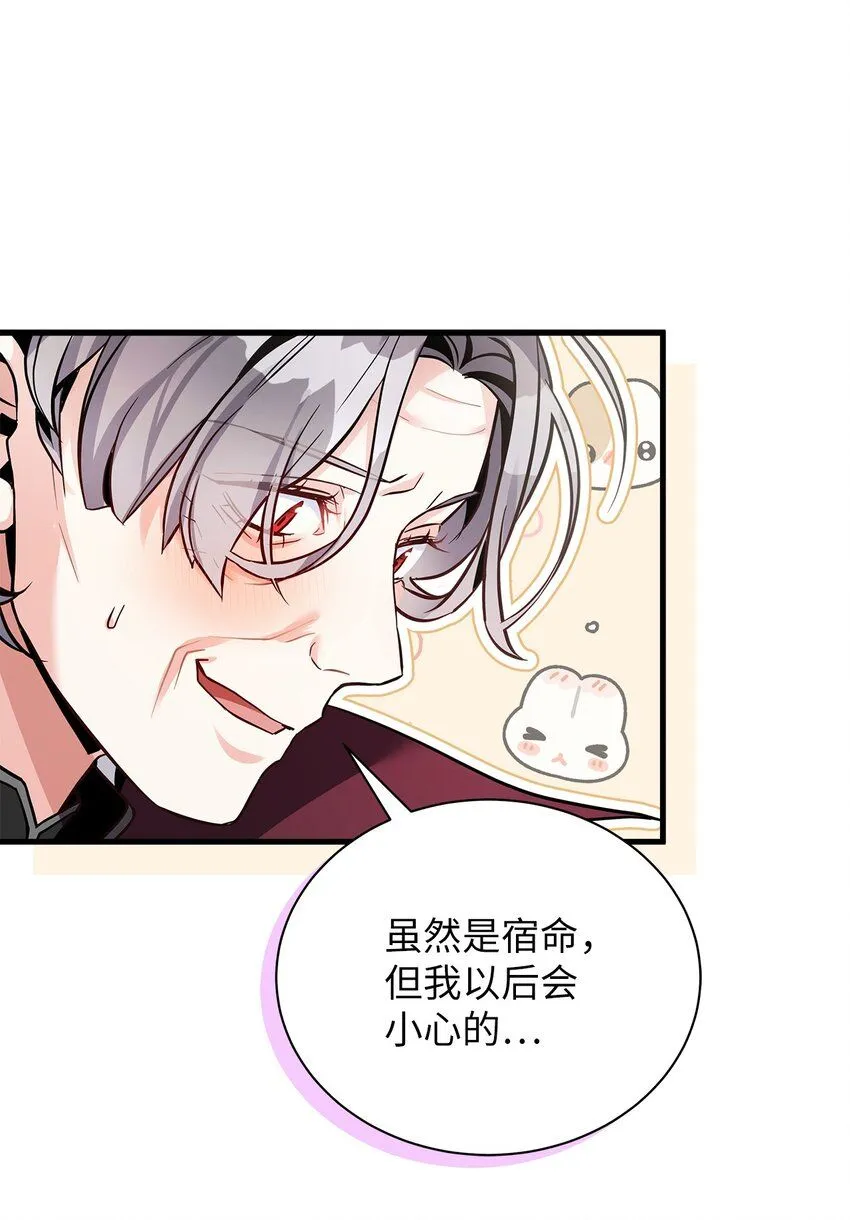 80 珍贵的孩子气 第26页