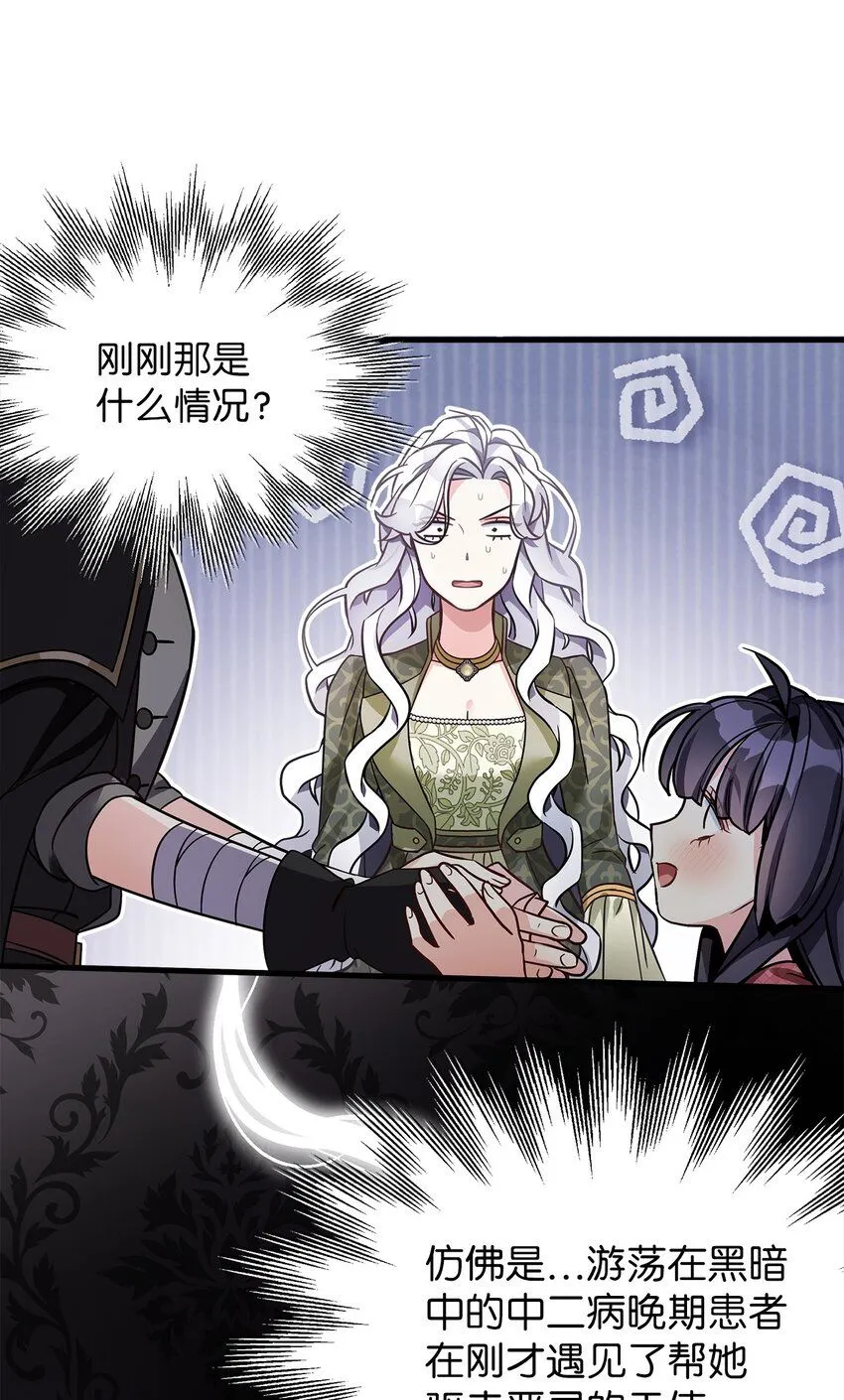 80 珍贵的孩子气 第28页