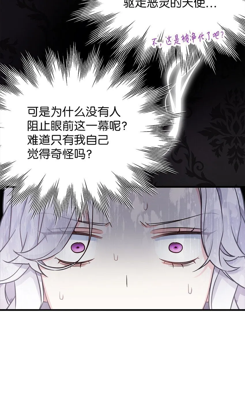 80 珍贵的孩子气 第29页