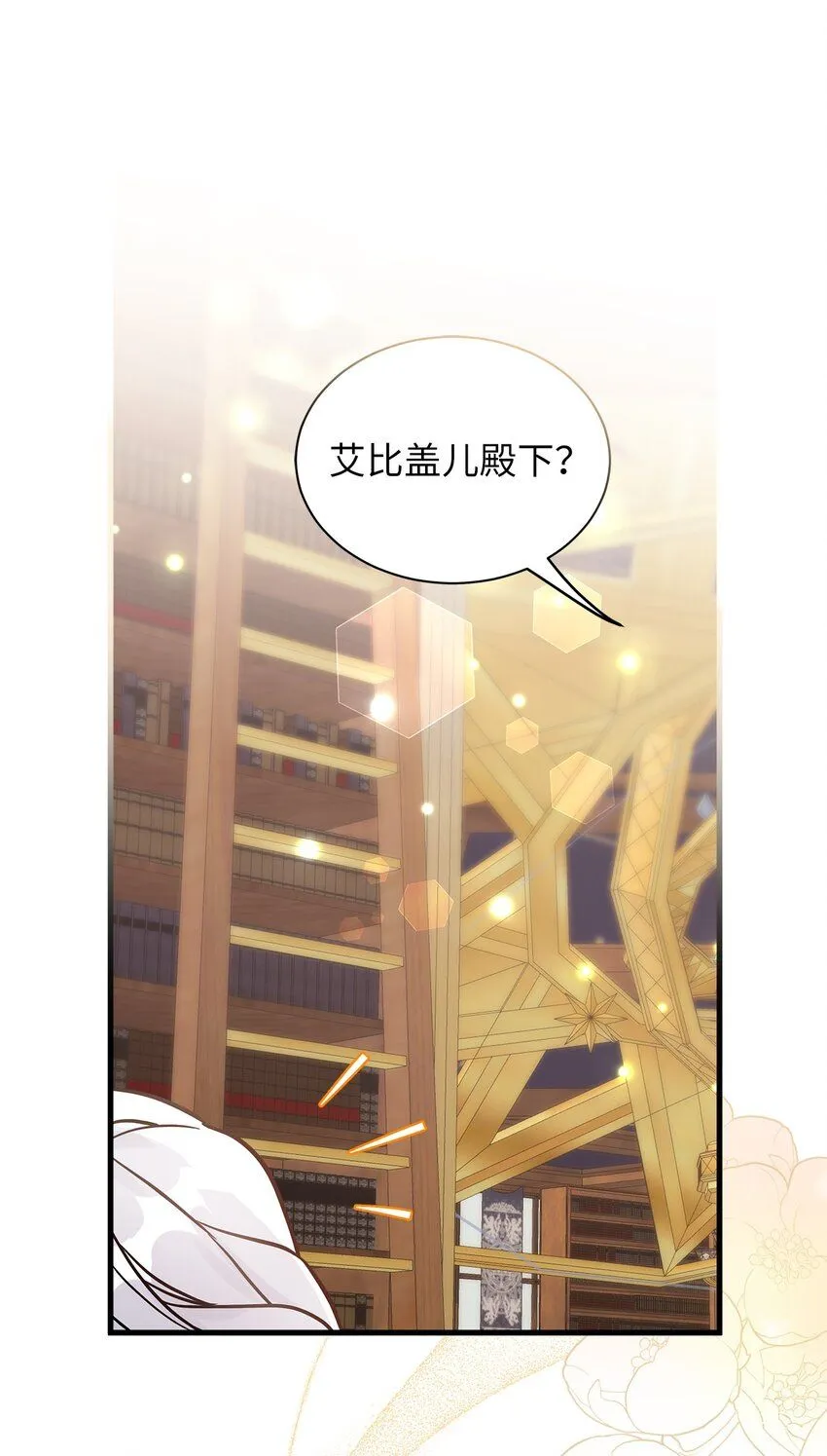 80 珍贵的孩子气 第32页