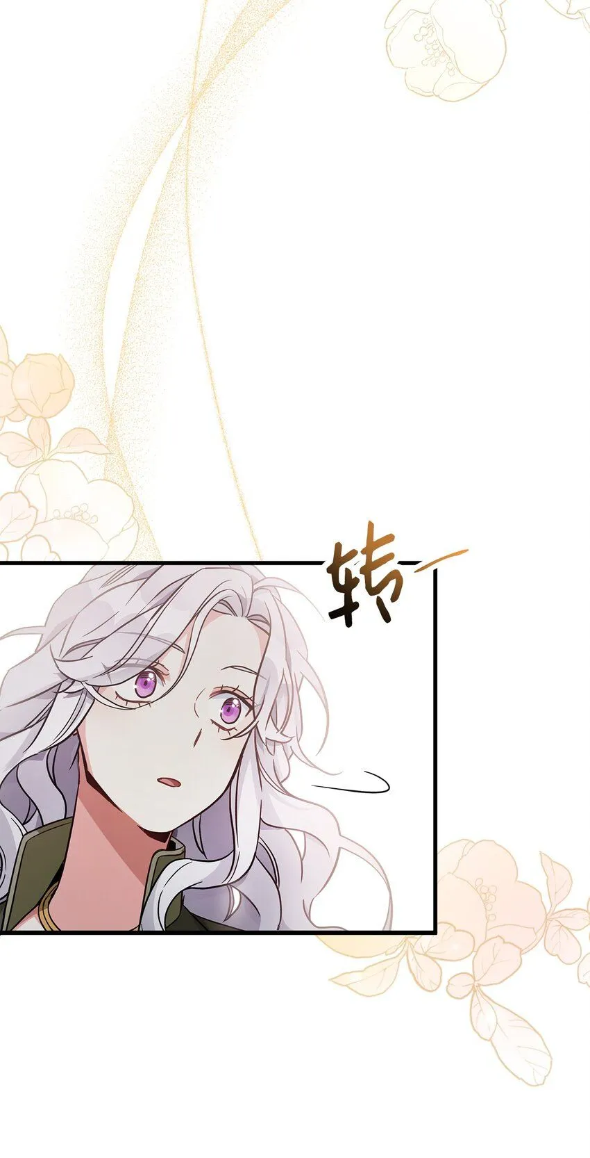 80 珍贵的孩子气 第33页
