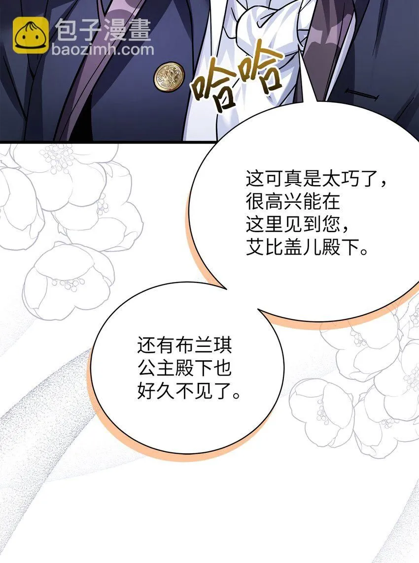 80 珍贵的孩子气 第37页