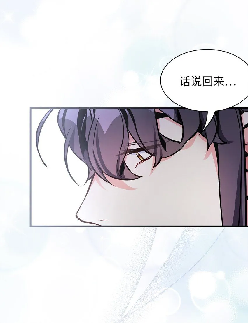 80 珍贵的孩子气 第42页