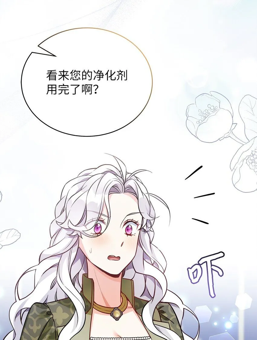 80 珍贵的孩子气 第43页