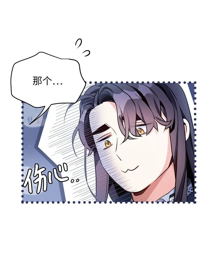 80 珍贵的孩子气 第45页