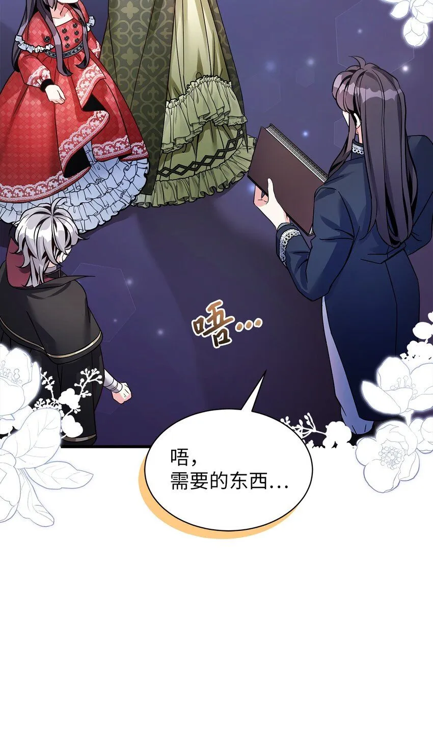 80 珍贵的孩子气 第49页