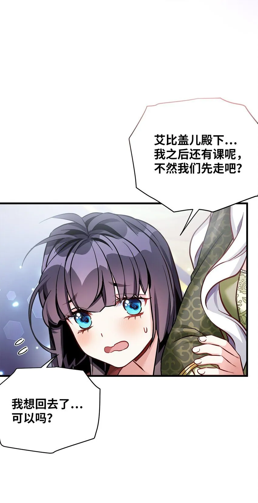 80 珍贵的孩子气 第58页