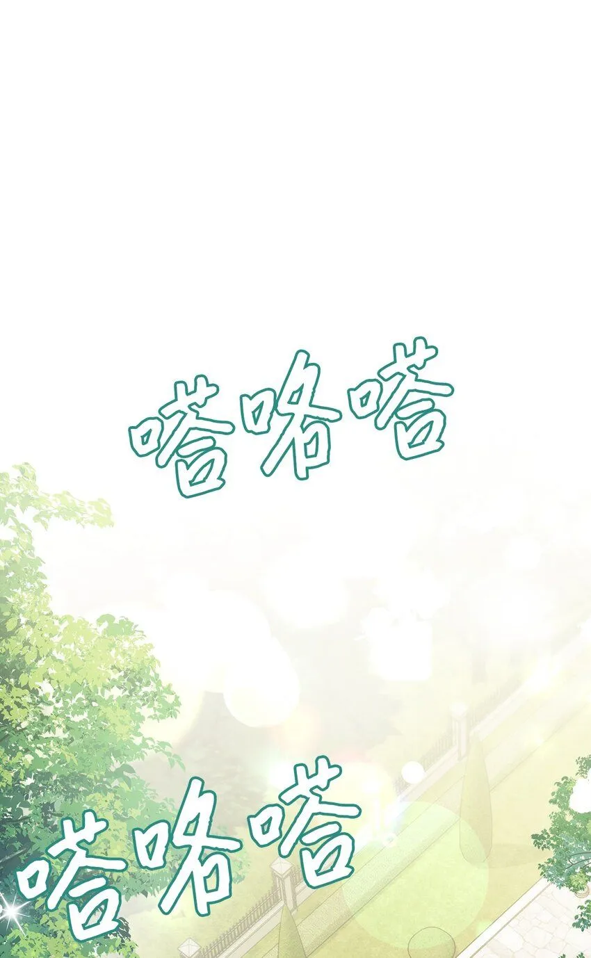 80 珍贵的孩子气 第61页