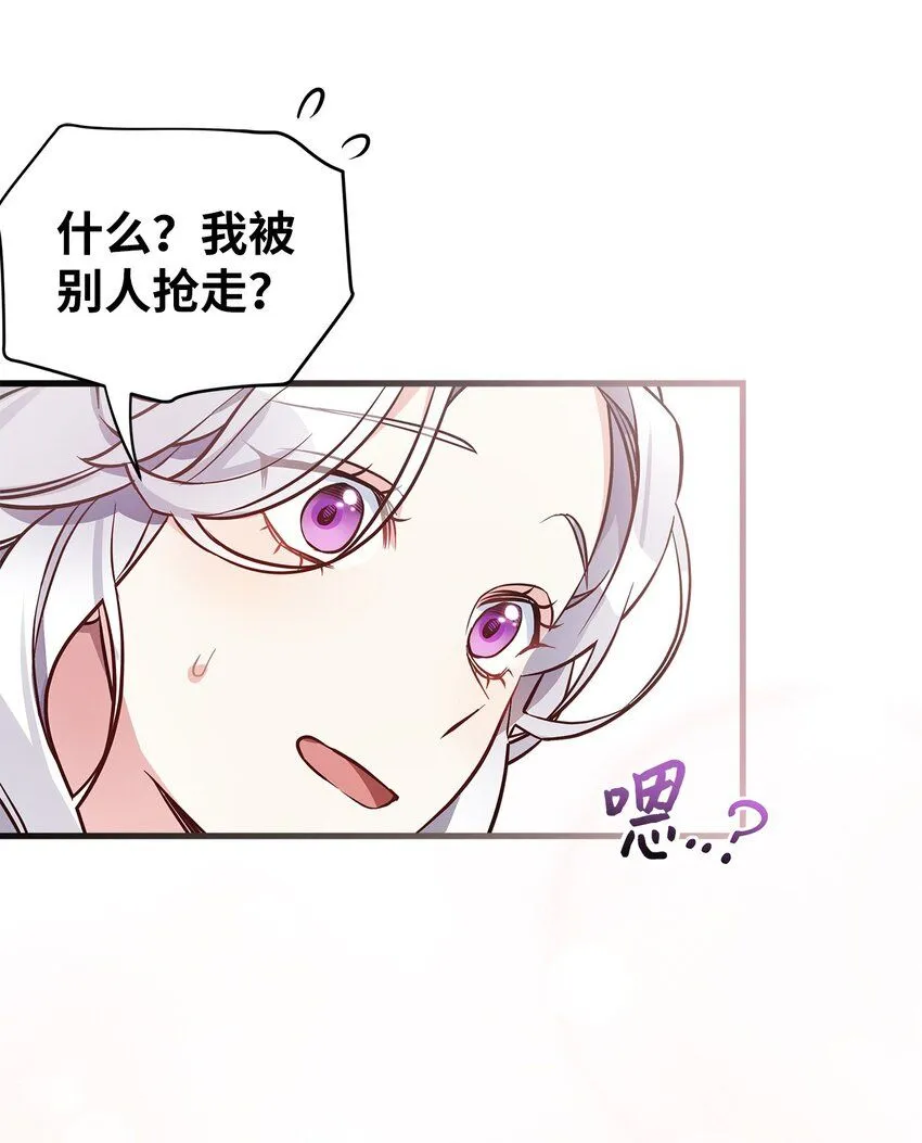 80 珍贵的孩子气 第67页