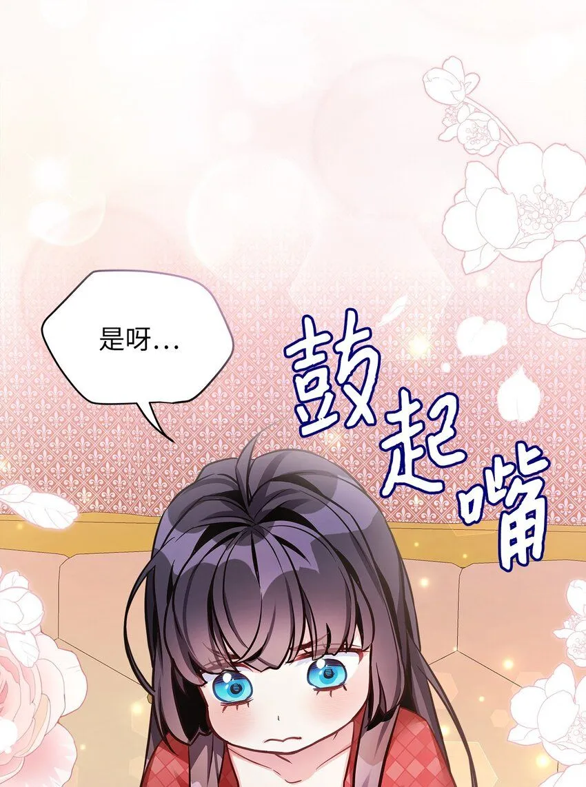 80 珍贵的孩子气 第68页