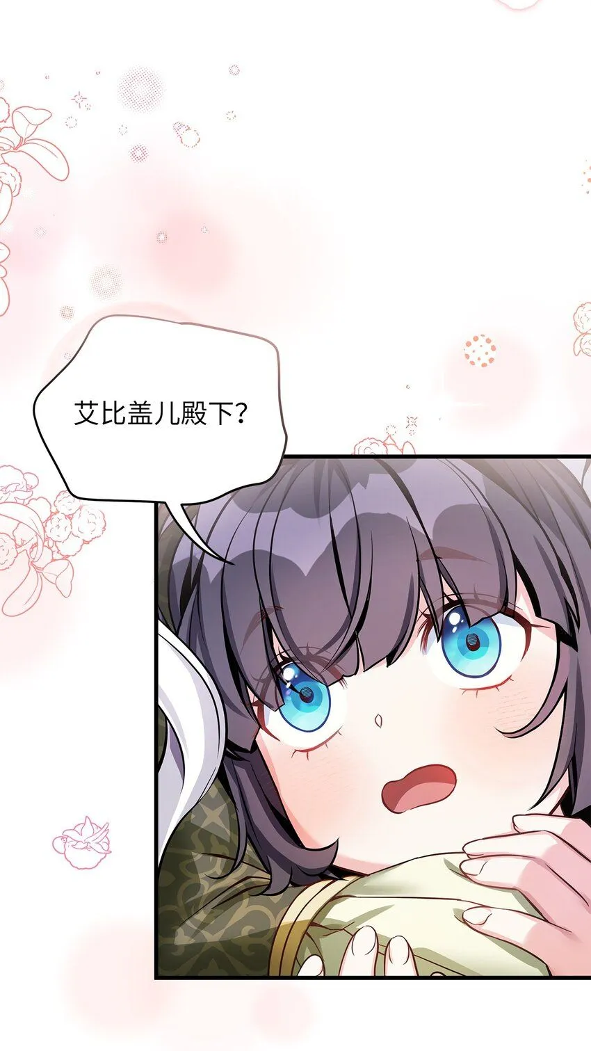 80 珍贵的孩子气 第74页