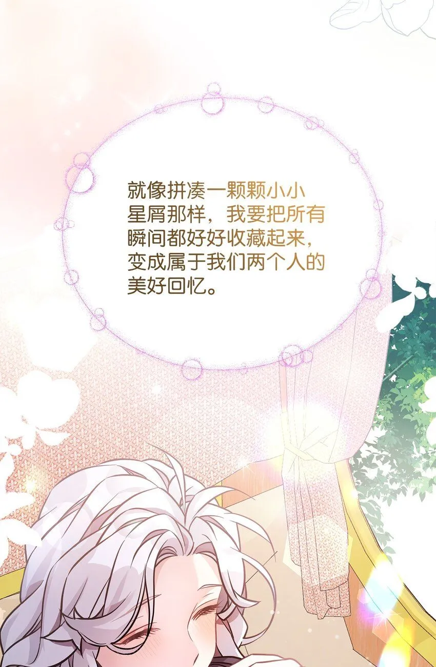 80 珍贵的孩子气 第78页