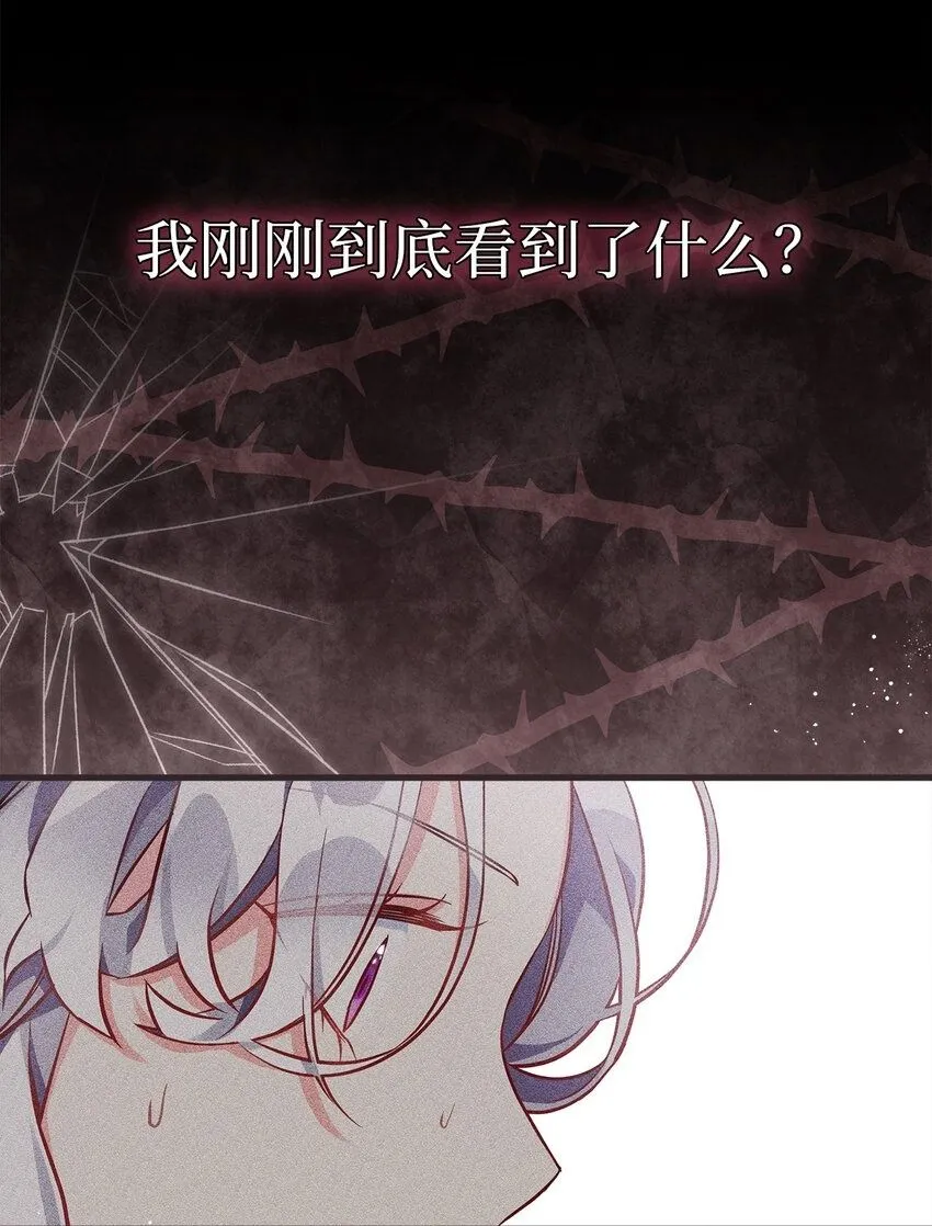 84 我喜欢希维 第2页