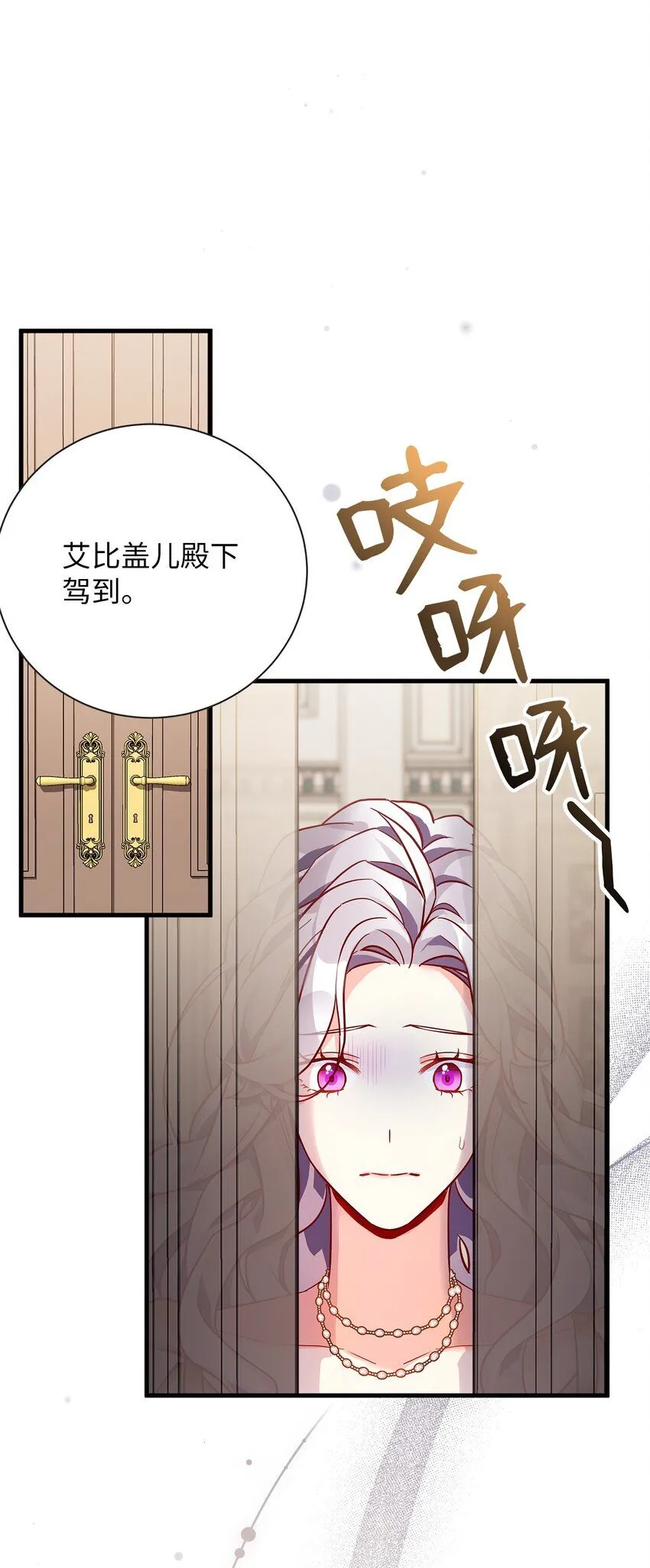 84 我喜欢希维 第6页