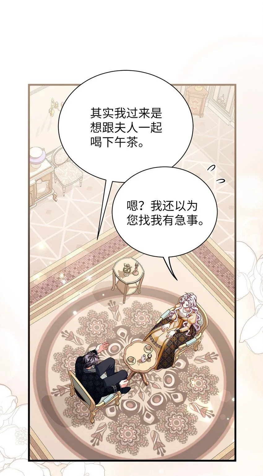 84 我喜欢希维 第14页