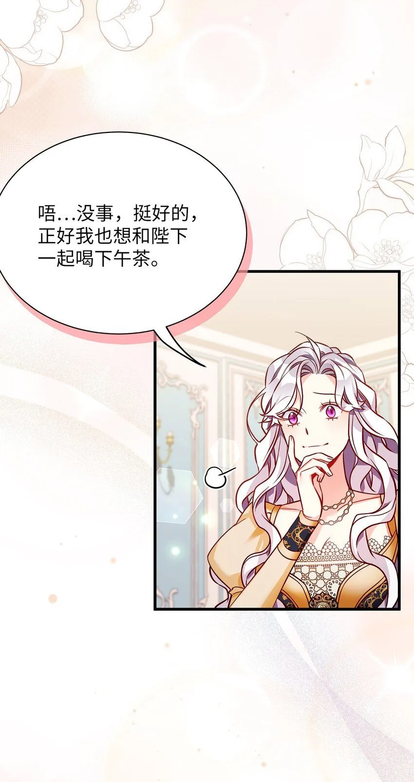 84 我喜欢希维 第15页