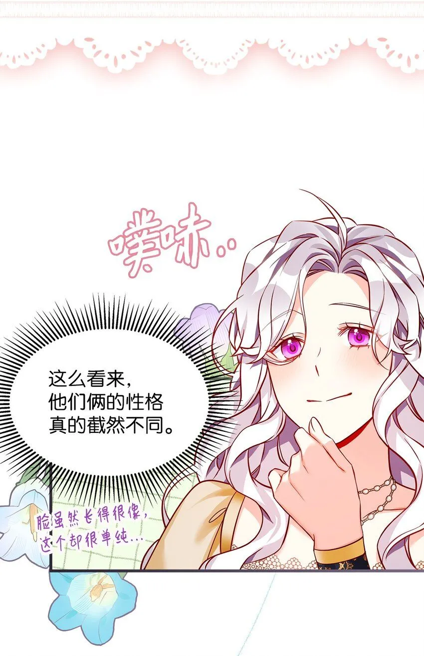 84 我喜欢希维 第17页