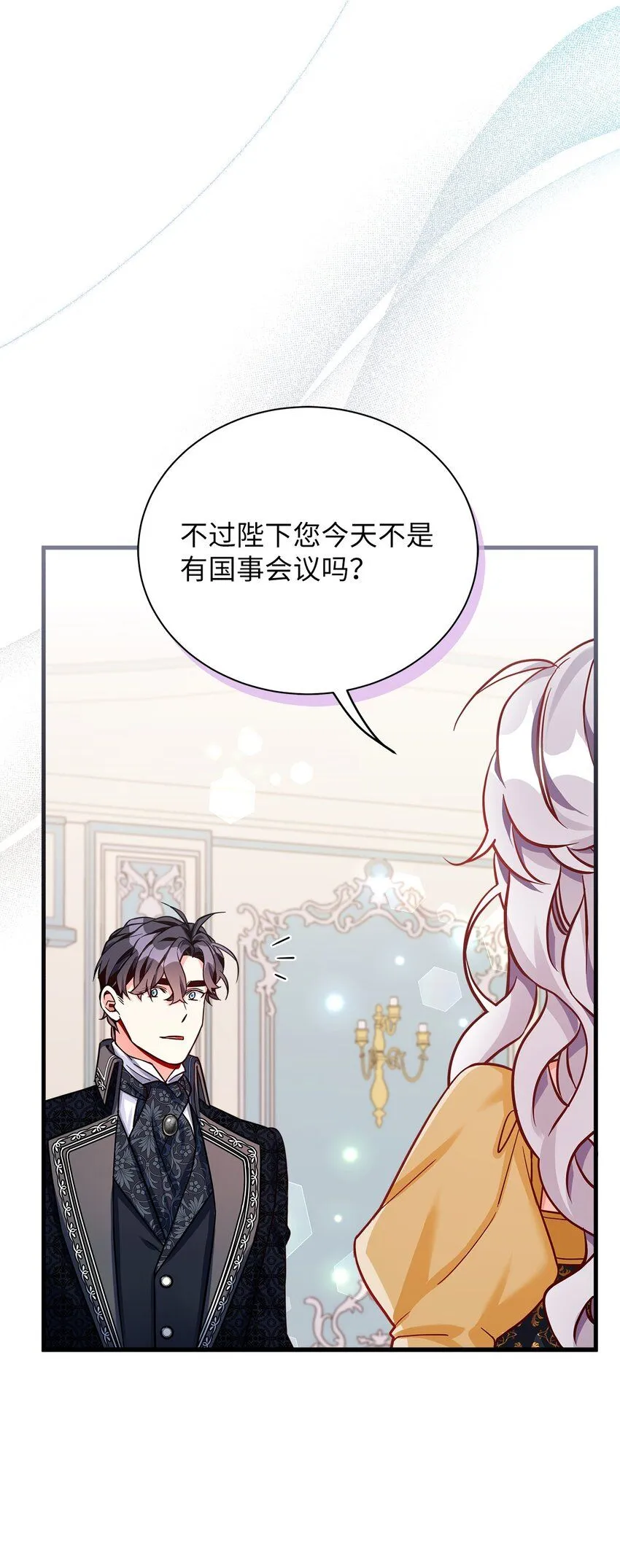 84 我喜欢希维 第18页