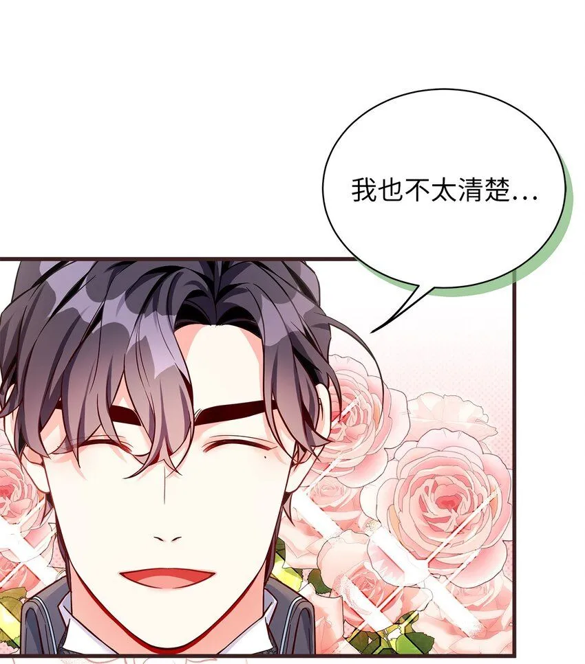 84 我喜欢希维 第24页