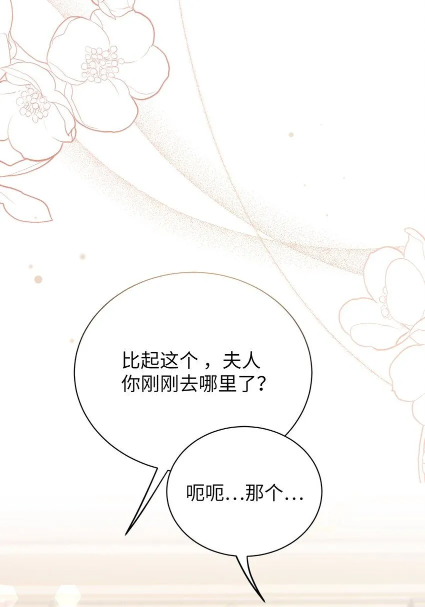 84 我喜欢希维 第25页