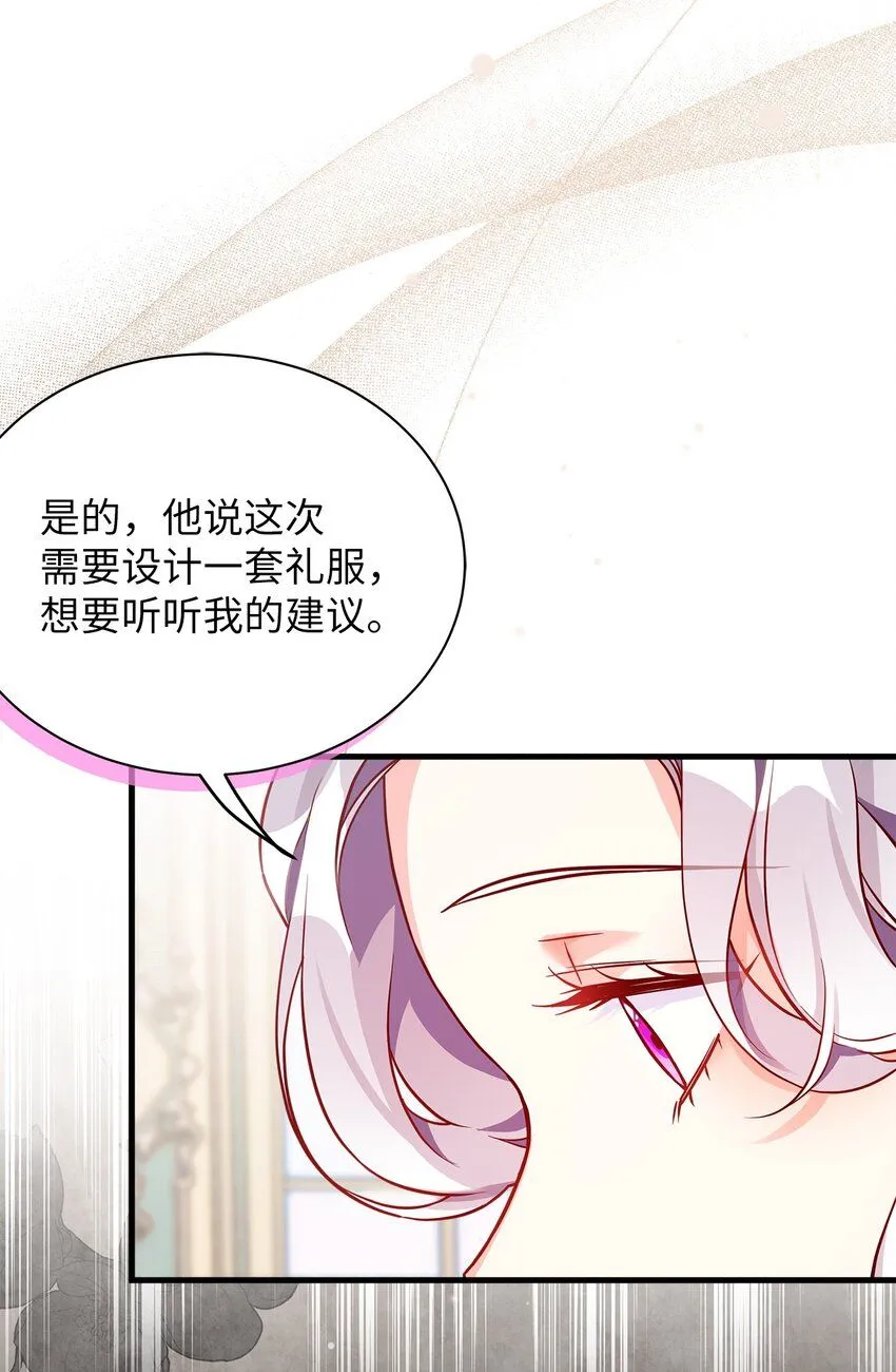 84 我喜欢希维 第29页