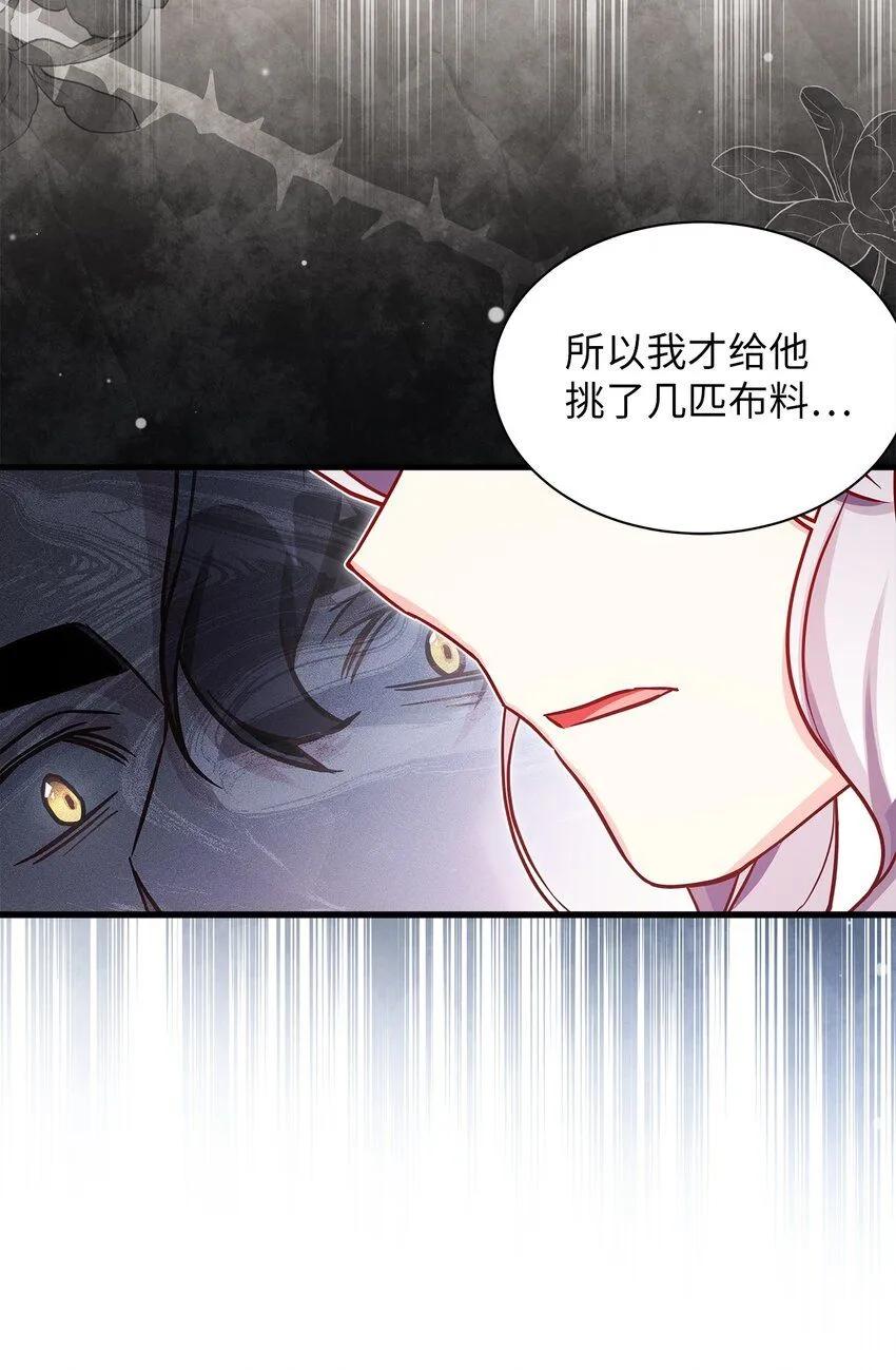 84 我喜欢希维 第30页