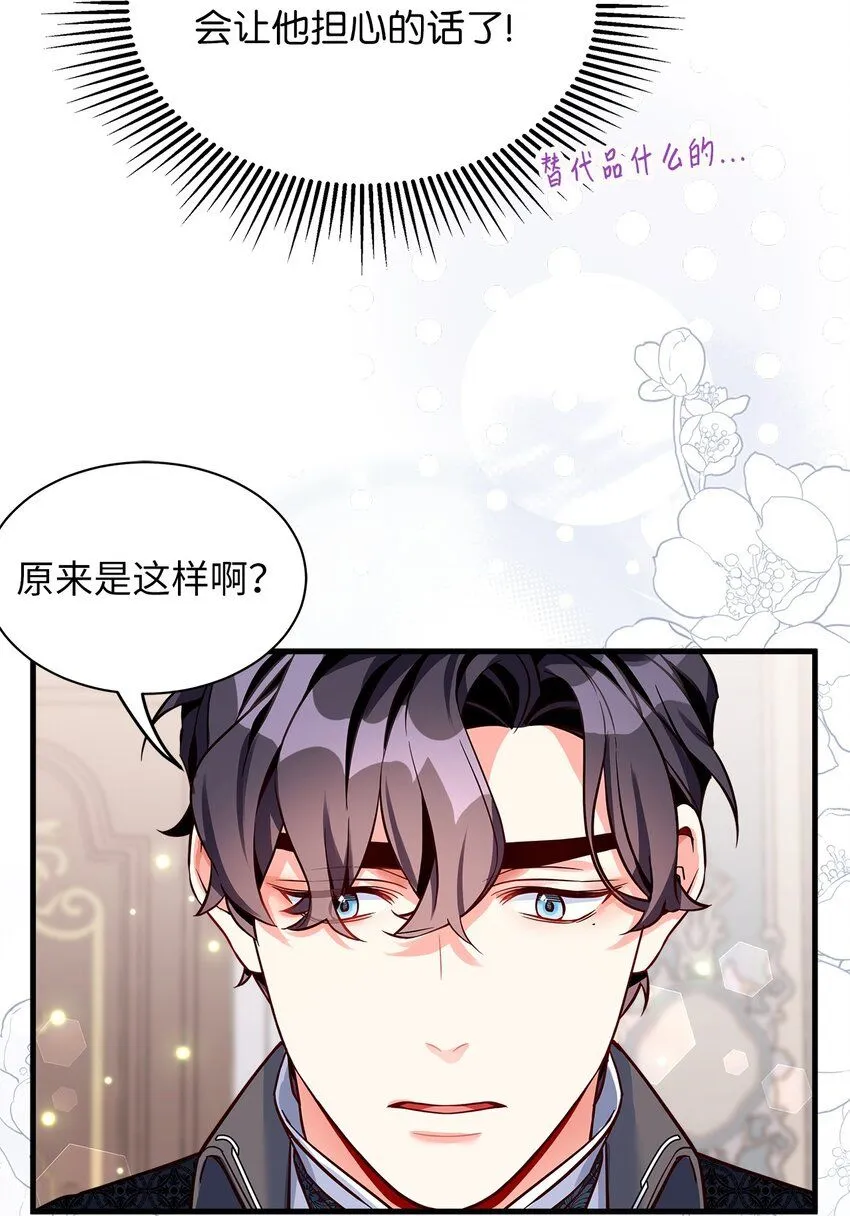 84 我喜欢希维 第33页