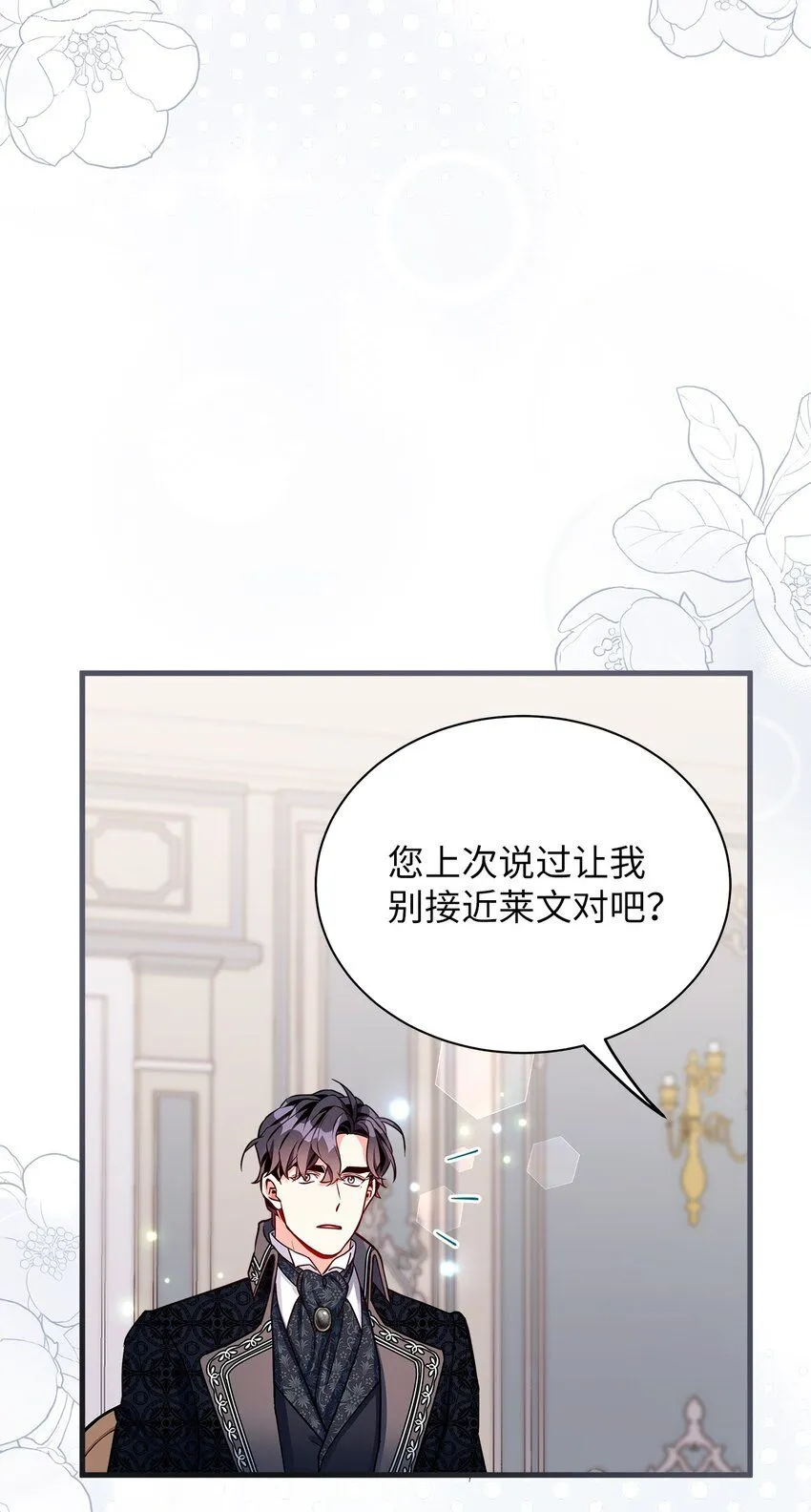 84 我喜欢希维 第34页