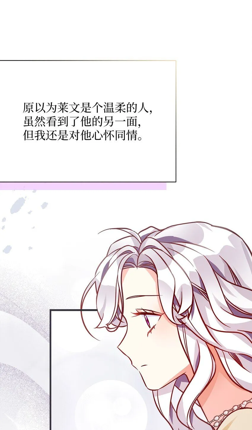 84 我喜欢希维 第36页