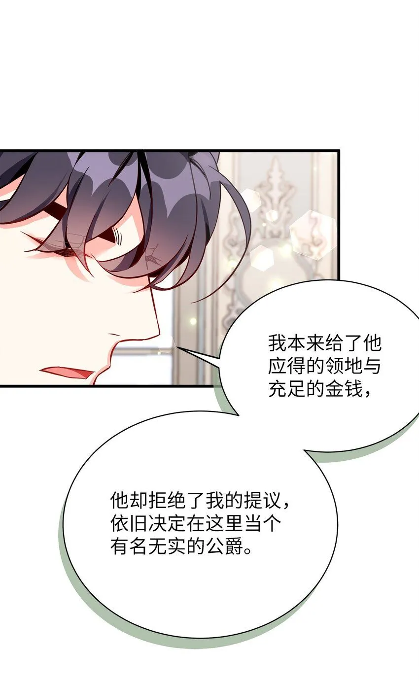 84 我喜欢希维 第41页