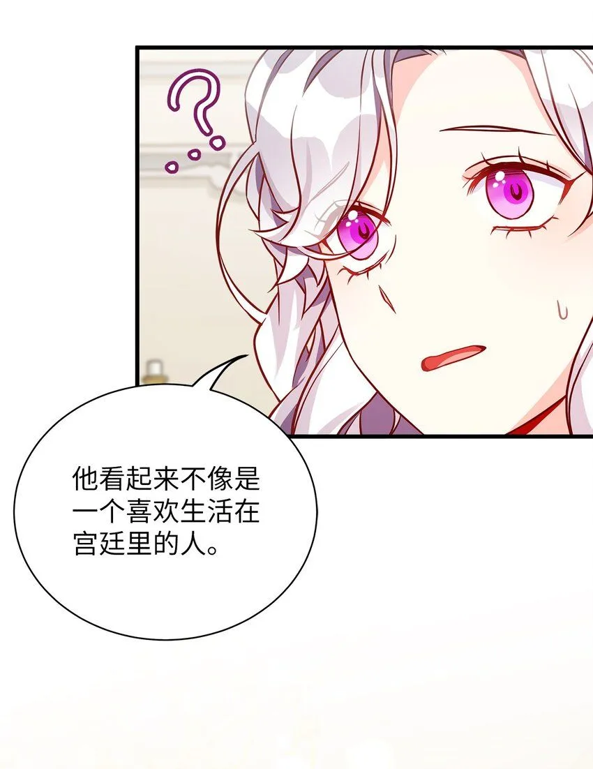 84 我喜欢希维 第42页